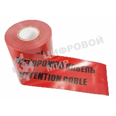 Лента сигнальная Rexant 