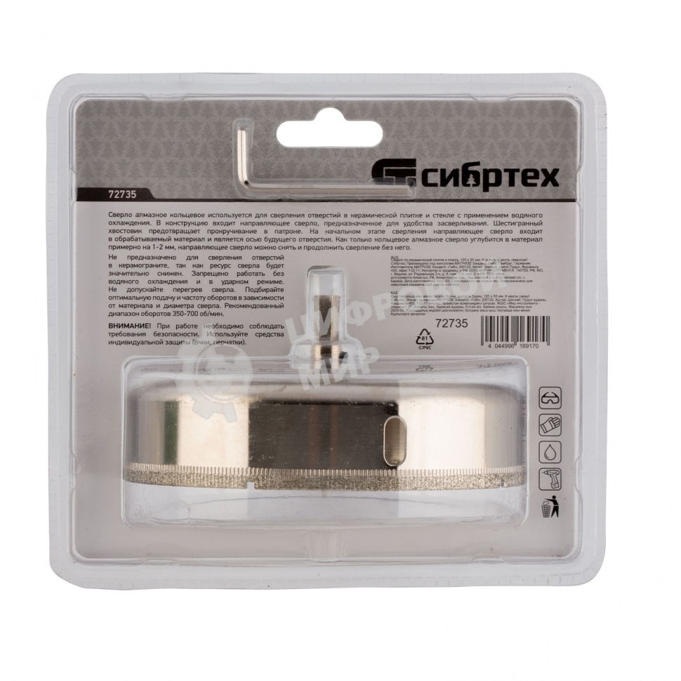 Сверло по керамической плитке и стеклу Сибртех, 120 х 55 мм, 6 гр.хв-к, с центр. сверлом