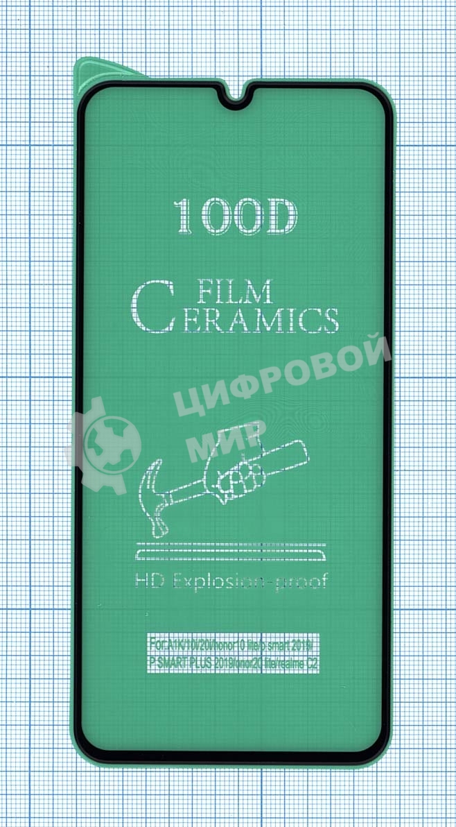 Керамическая пленка (стекло) для Huawei P smart(2019) черный