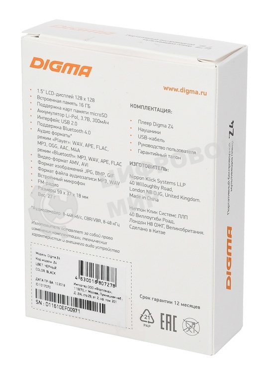 Плеер Hi-Fi Flash Digma Z4 BT 16Gb черный/1.5