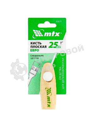 Кисть плоская 