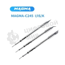 Жало для паяльника MAGMA C245?K?