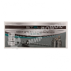 Набор для краскораспылителя Stels AS802HVLP: сопло 1,7 мм, игла, чашка