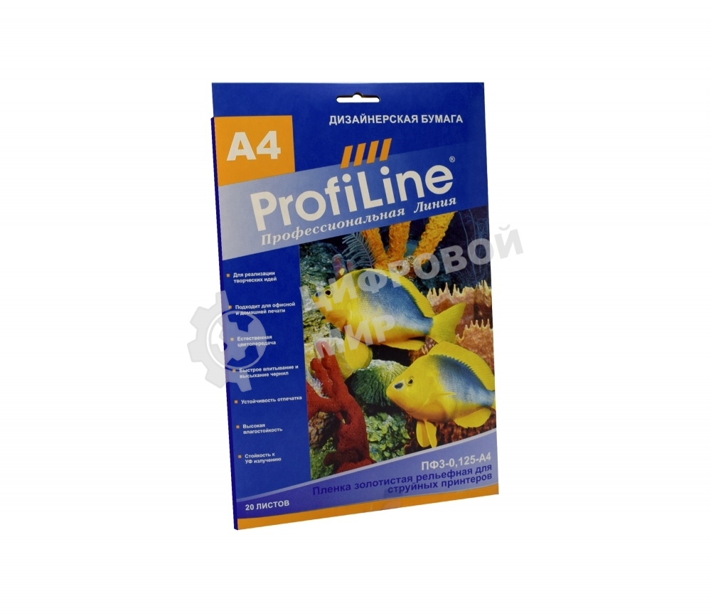 ПФЗ-0,125-А4-20 Пленка золотистая рельефная металлизированная для струйных принтеров 0,125 мм, А4, 20л