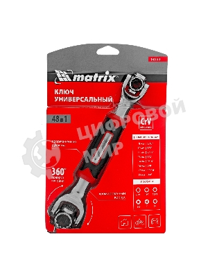 Ключ универсальный Matrix 48 в 1, СrV, 8-19мм, Spline