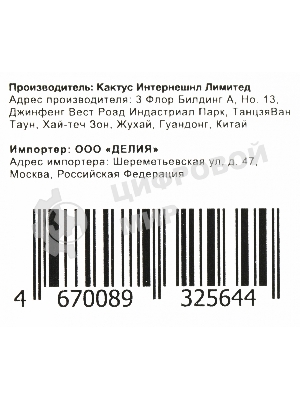 Бункер Cactus CS-WBP3045 (WT-3100,WT-3200, 302WD93010) для Kyocera Ecosys P3045dn/3050dn/3055dn/3060dn