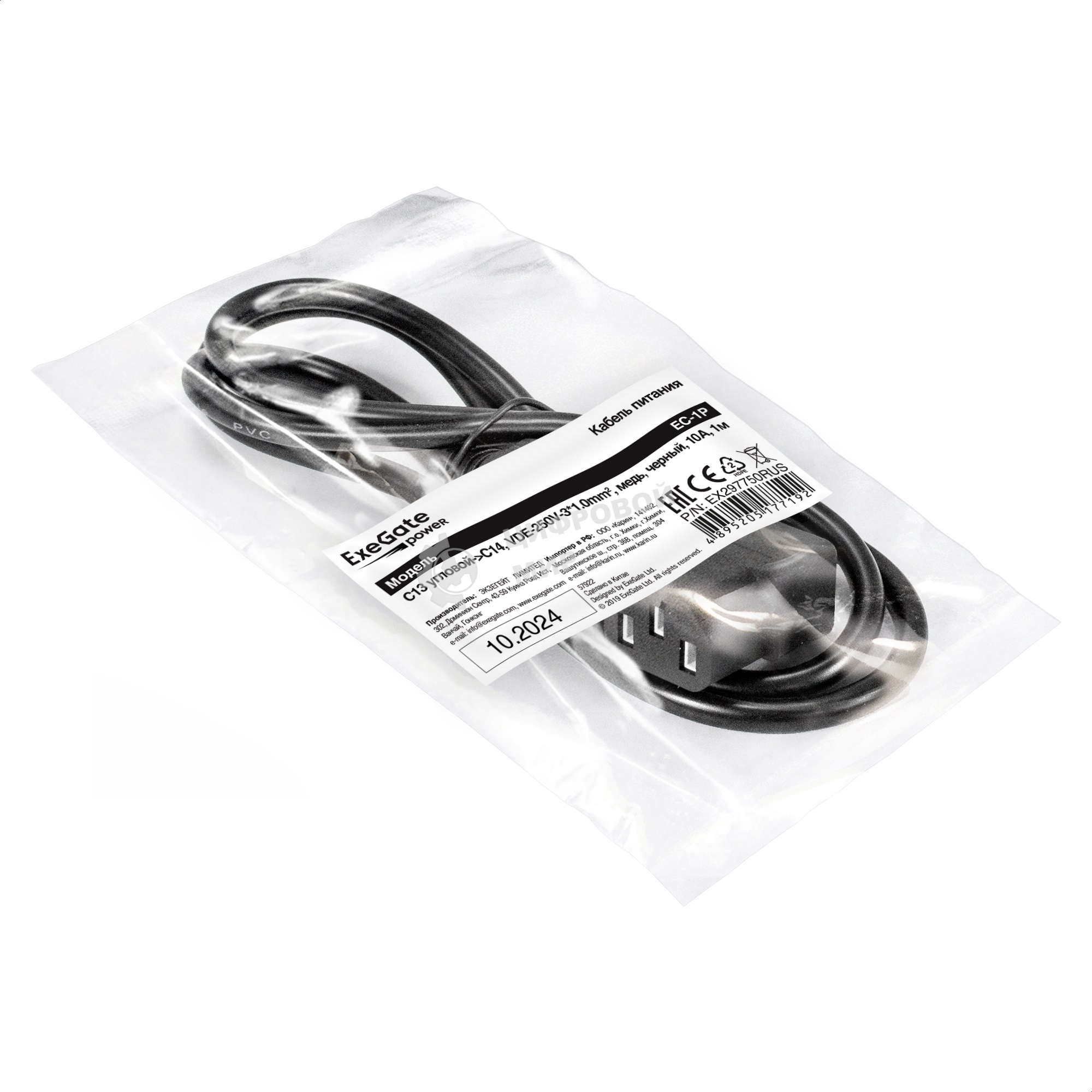 Кабель питания ExeGate Power EC-1P (C13 угловой->C14, VDE-250V-3*1.0мм2, медь, черный, 16A, 1 м)