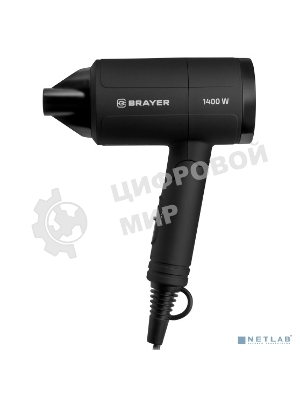 Фен BRAYER BR3040 черный, 1400 Вт, компактный