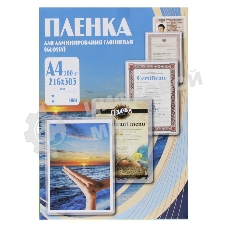 Пленка для ламинирования Office Kit 100мкм A4 (100 шт) глянцевая 216x303 мм PLP10623
