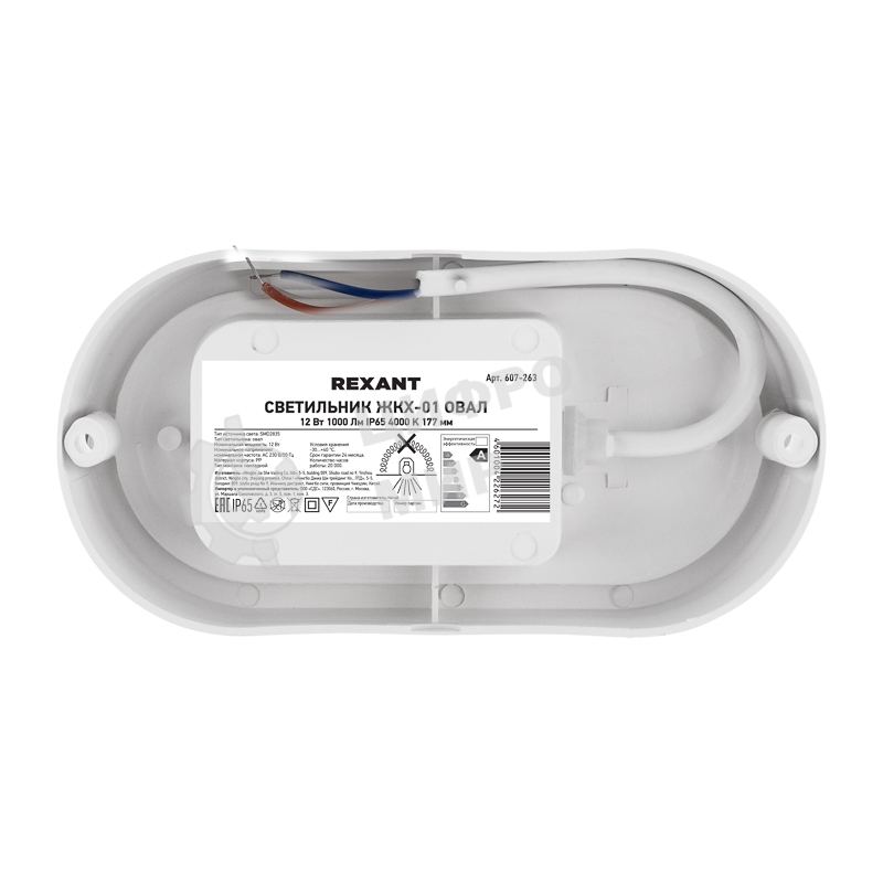 Светильник светодиодный пылевлагозащищенный Rexant ЖКХ-01 овал 12 Вт 1000 Лм IP65 4000 K 177 мм