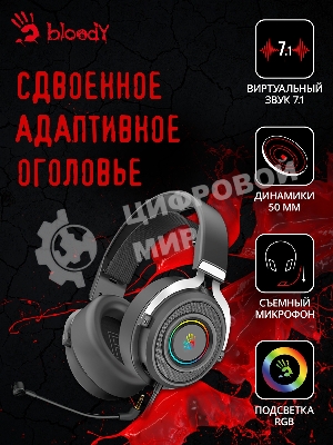 Гарнитура Bloody G535 чёрный/серебристый, проводная, подсветка