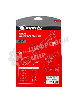 Ключ универсальный Matrix 48 в 1, СrV, 8-19мм, Spline