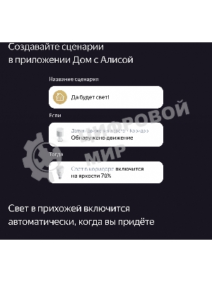 Датчик движения и освещения, Яндекс, Zigbee YNDX-00522