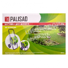 Катушка для шланга Palisad 30 м, на колесах