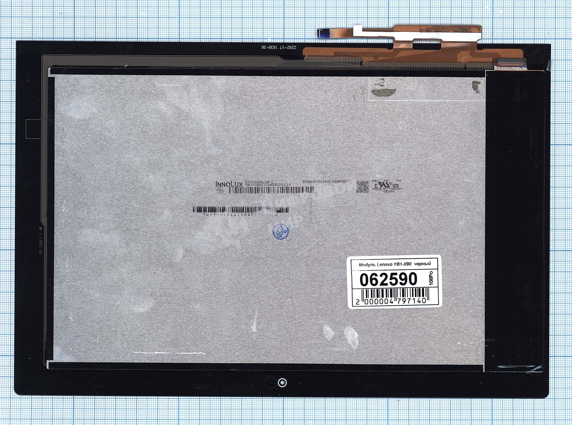 Модуль (матрица + тачскрин) для Lenovo Yoga Book YB1-X90L черный