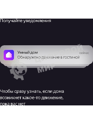 Датчик движения и освещения, Яндекс, Zigbee YNDX-00522