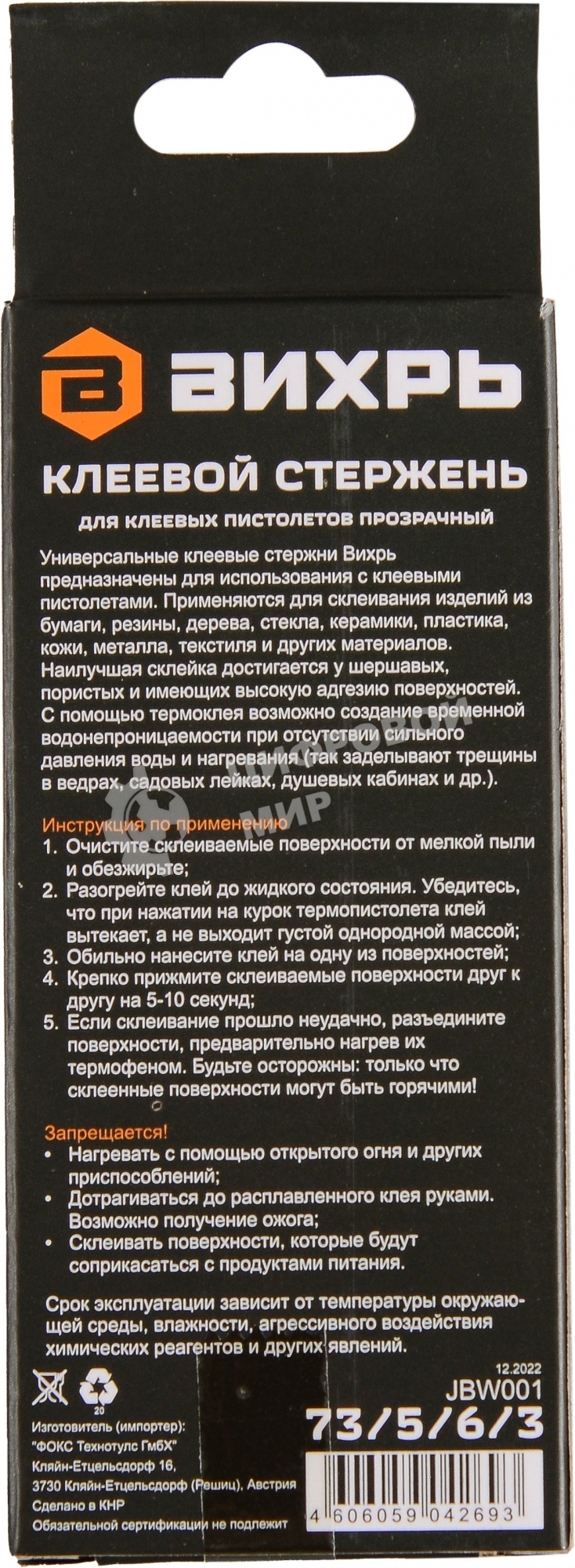 Клеевой стержень 7х100 мм