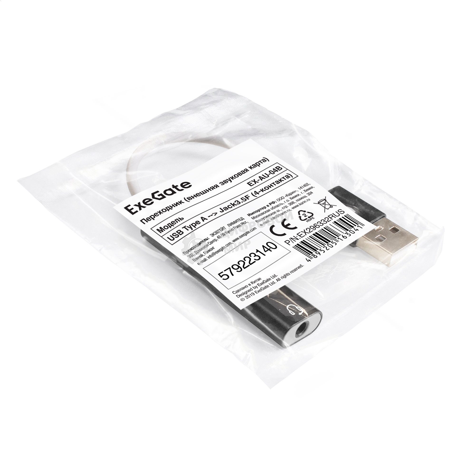 Кабель-адаптер для подключения телефонной гарнитуры к порту USB ExeGate <EX-AU-04B> (внешняя звуковая карта USB, 1x Jack3.5 F (4-контакта), кнопки: volume +, volume -, play/pause/next/previous,  Windows/Linux/MAC OS)
