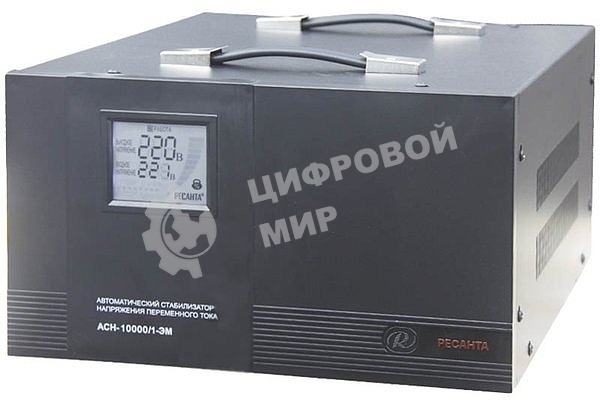 Стабилизаторы напряжения Ресанта АСН-10 000/1-ЭМ 63/1/8 Стабилизатор 220В±2%, Габариты 400х323х183, Вес 24 кг