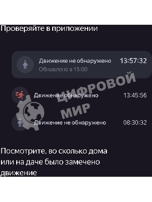 Датчик движения и освещения, Яндекс, Zigbee YNDX-00522