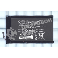 Аккумуляторная батарея для планшета Acer Iconia Tab8 (A1-830) A1311