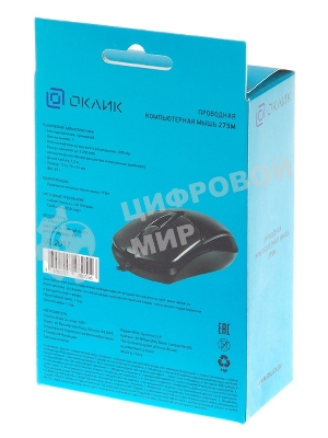 Мышь проводная Oklick 275M черный, 1000 dpi, USB, кнопки - 3