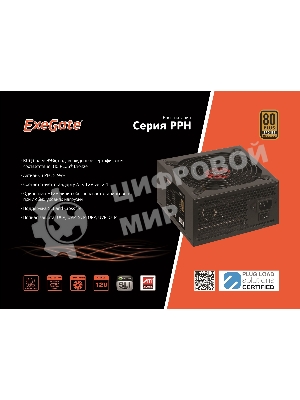 Блок питания ExeGate 800PPH (EX282156RUS-S), 800Вт, 80 PLUS Bronze, 120мм, черный