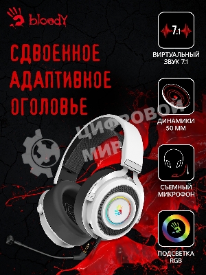 Гарнитура Bloody G535 белый/серебристый, проводная, подсветка