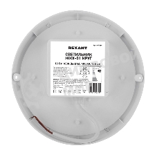 Светильник светодиодный пылевлагозащищенный Rexant ЖКХ-01 круг 12 Вт 1000 Лм IP65 4000 K 155 мм