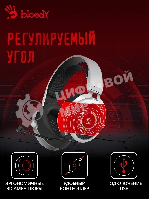 Гарнитура Bloody G535 белый/серебристый, проводная, подсветка