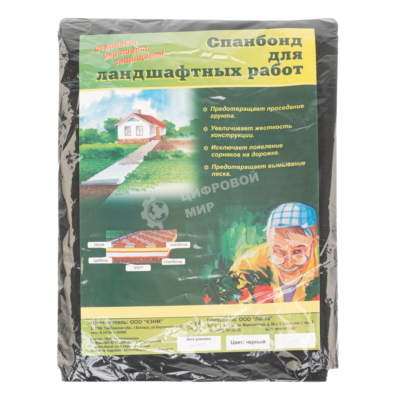 Спанбонд 150 для ландшафтных работ 12 х 0,8 Россия