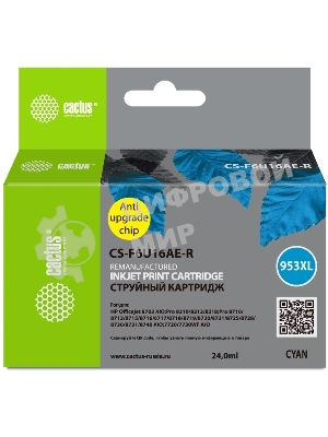 Картридж струйный Cactus CS-F6U16AE-R 953XL голубой (24мл) для HP OJ Pro 7740/8210/8218/8710/8715