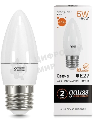 Лампа светодиодная Gauss Elementary 6Вт цок.:E27 свеча 220B 3000K св.свеч.бел.теп. C37 (упак.:10шт)
