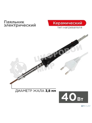 Паяльник Rexant, керам.нагреватель, 40 Вт, 230 В, ЭПСН