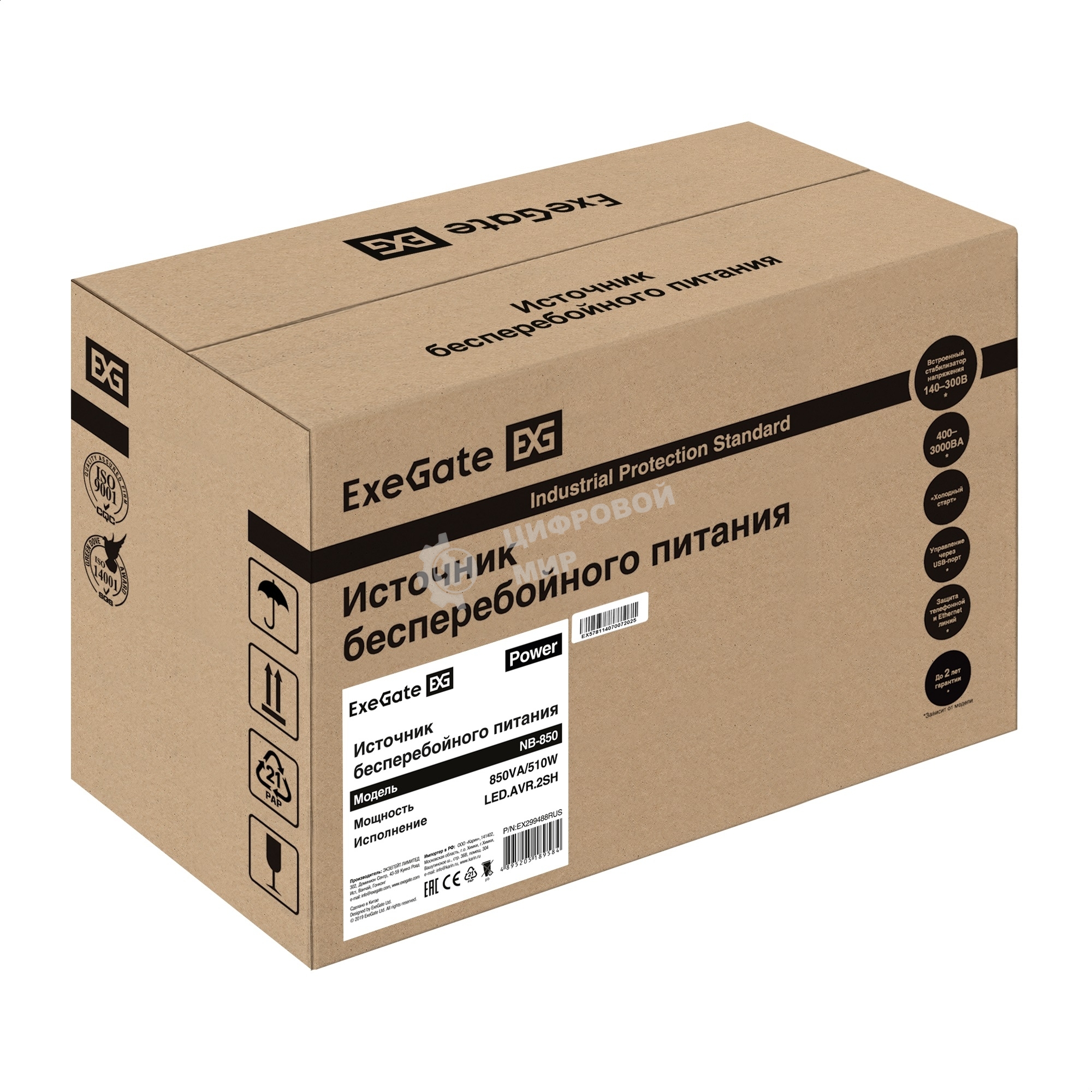 Источник бесперебойного питания ExeGate Power NB-850.LED.AVR.2SH (850VA/510W, LED, AVR, 2*Schuko, батарея 12V 9Ah, черный)