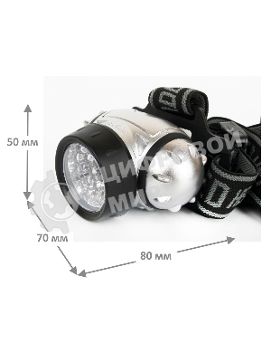 Фонарь ULTRAFLASH LED5353налобн металлик 19led 4 реж 3xr03 пласт коробка