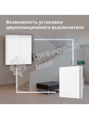 Выключатель умный одноклавишный Aqara Smart Wall Switch H1 (WS-EUK01)
