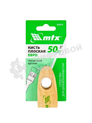 Кисть плоская 