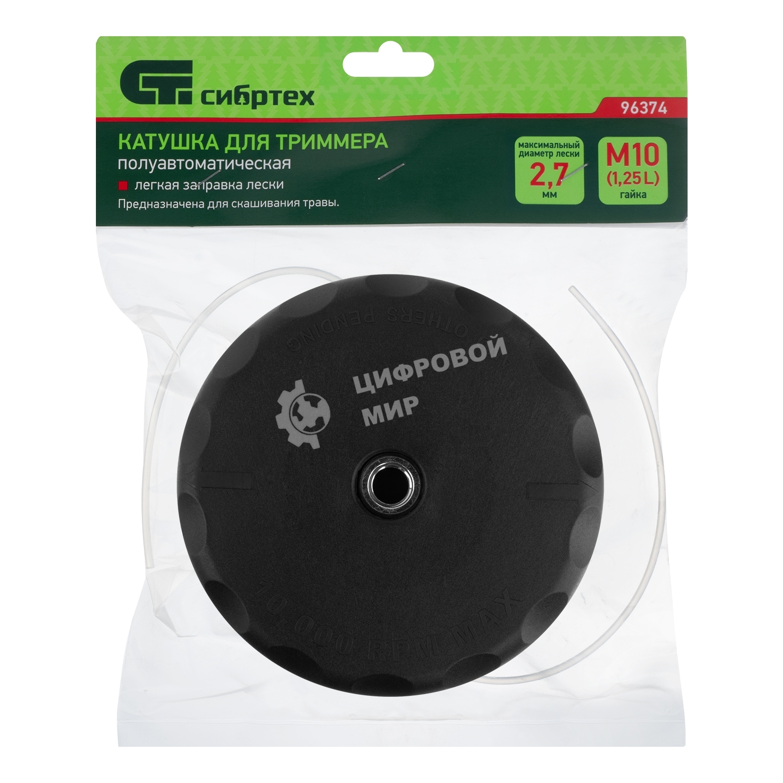 Катушка для триммера Сибртех полуавтоматическая, легкая заправка, гайка М10х1,25 левая