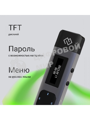 Диктофон Цифровой Digma DiVoice RV50 8Gb черный