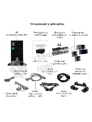 Источник бесперебойного питания Systeme Electriс SRT SRTSE6KRTX LIEC-NC 6000Вт 6000ВА черный