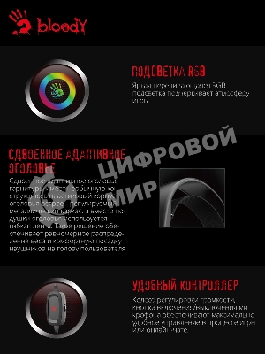 Гарнитура Bloody G535P чёрный/серебристый, проводная, подсветка