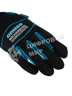 Перчатки универсальные комбинированные Gross URBANE, размер XL (10)