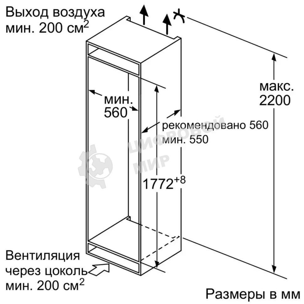 Встраиваемая холодильная камера, Bosch 2000070331 DNK24051290 KIR81AF30U 177,2 x 54,1 x 54,5 см,319 литров, Цифровой дисплей,Door-on-door
