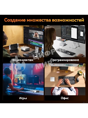 Мини ПК GEEKOM A8, GMA8R98945HS -321-EU, AMD Ryzen 7 8945HS, 32GB+1TB, WIN11 Pro