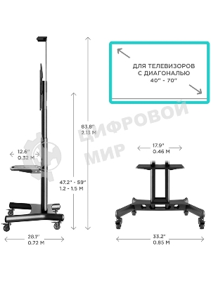 Мобильная стойка ONKRON TS1551 черный