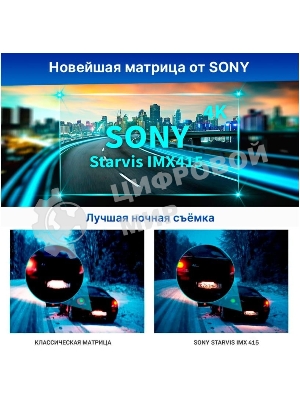 Видеорегистратор TrendVision TDR-725 Real 4K черный 8Mpix 2160x3840 2160p 170гр. GPS NT96670