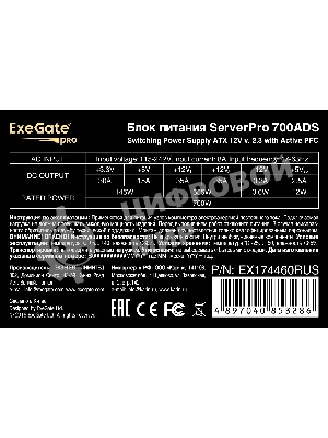 Блок питания серверный ExeGate (RM-700ADS) APFC,2х8см fan, 20+4pin/(4+4)pin+(4+4)pin, 2xPCI-E, 9xSATA