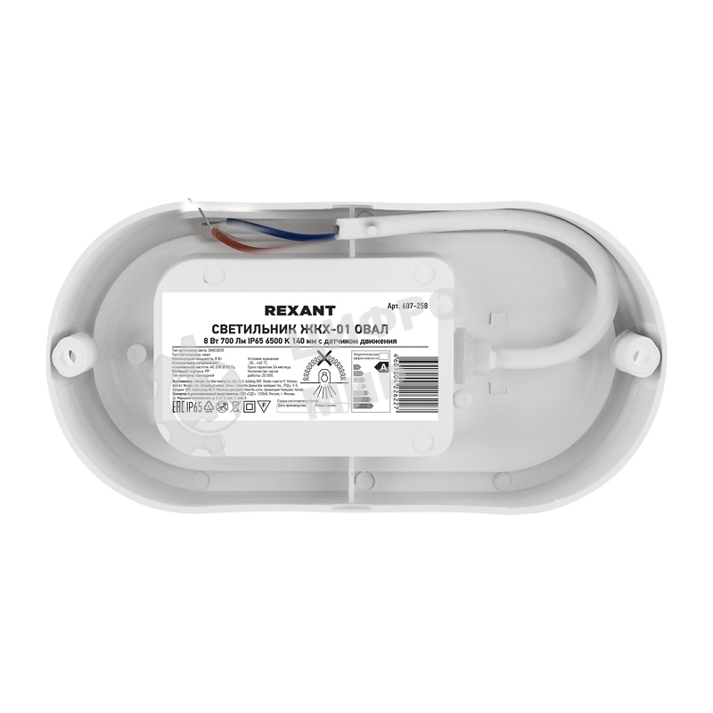 Светильник светодиодный пылевлагозащищенный Rexant ЖКХ-01 овал 8 Вт 700 Лм IP65 6500 K 140 мм с датчиком движения