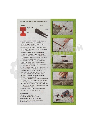 Система выравнивания плитки Сибртех (СВП), клинья, 50 шт. в пакете